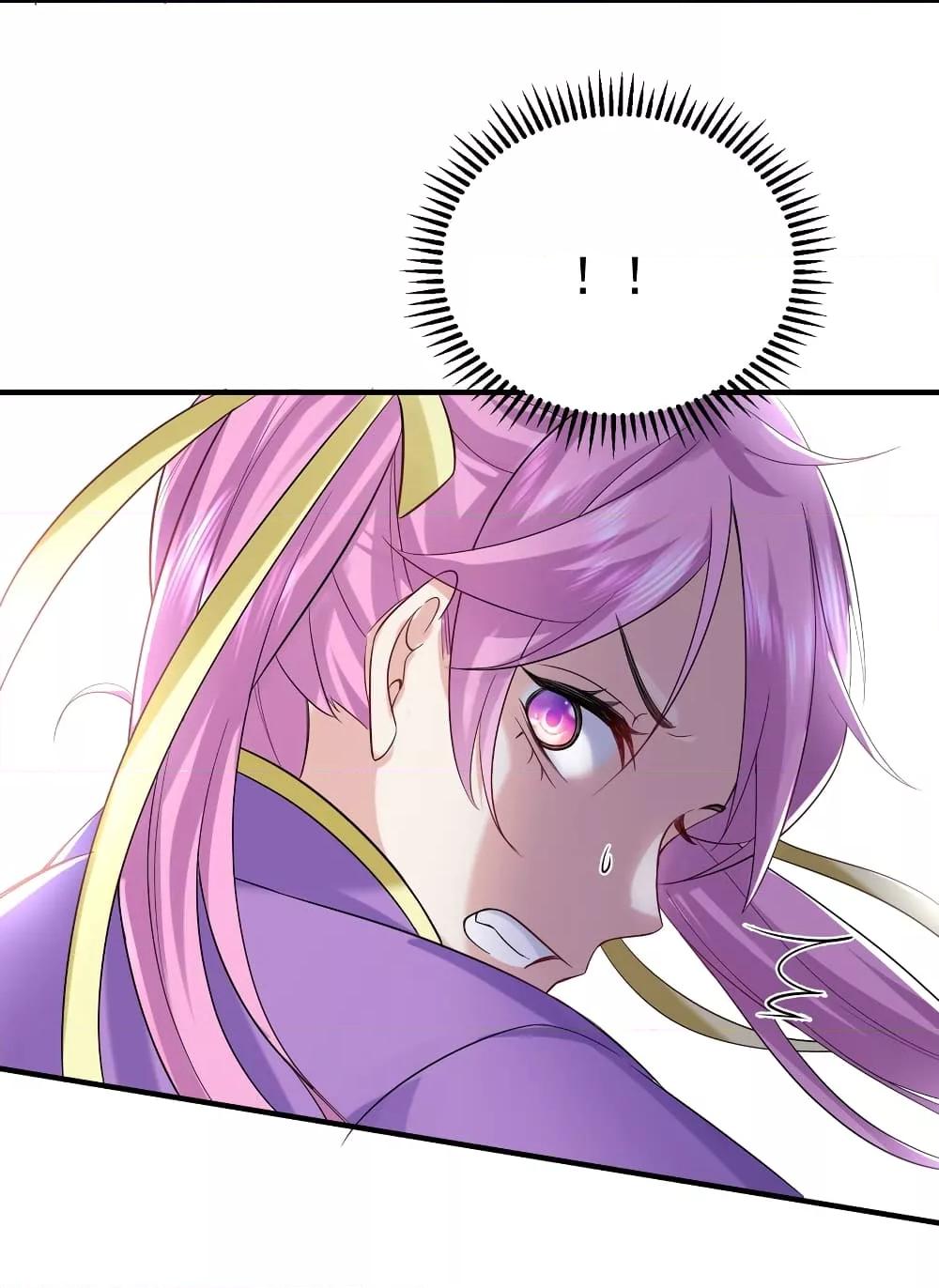 Am I Invincible ตอนที่ 74 (25)